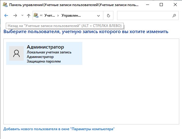 Как поменять пароль локального администратора на компьютерах в домене